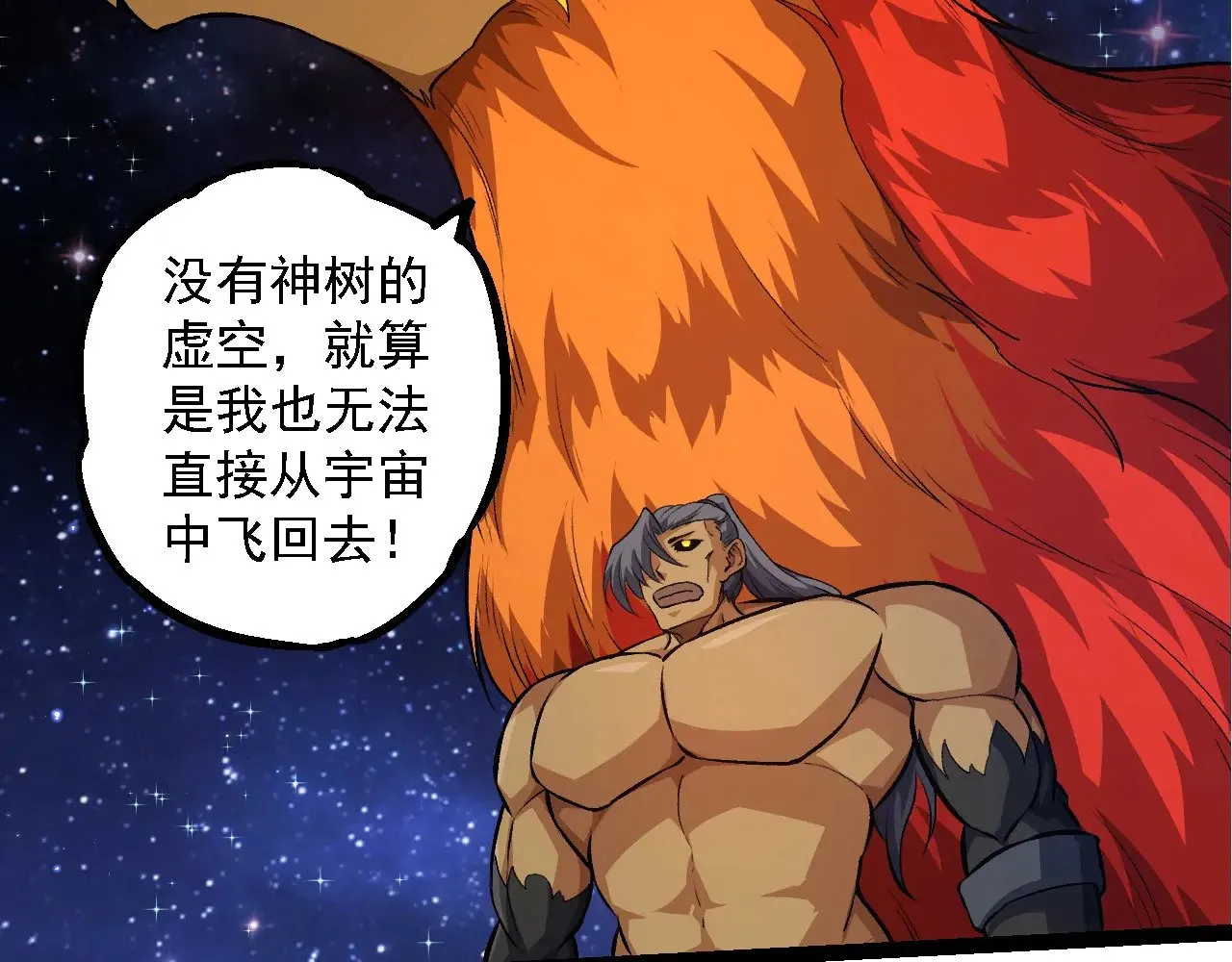 第272话 异星种36