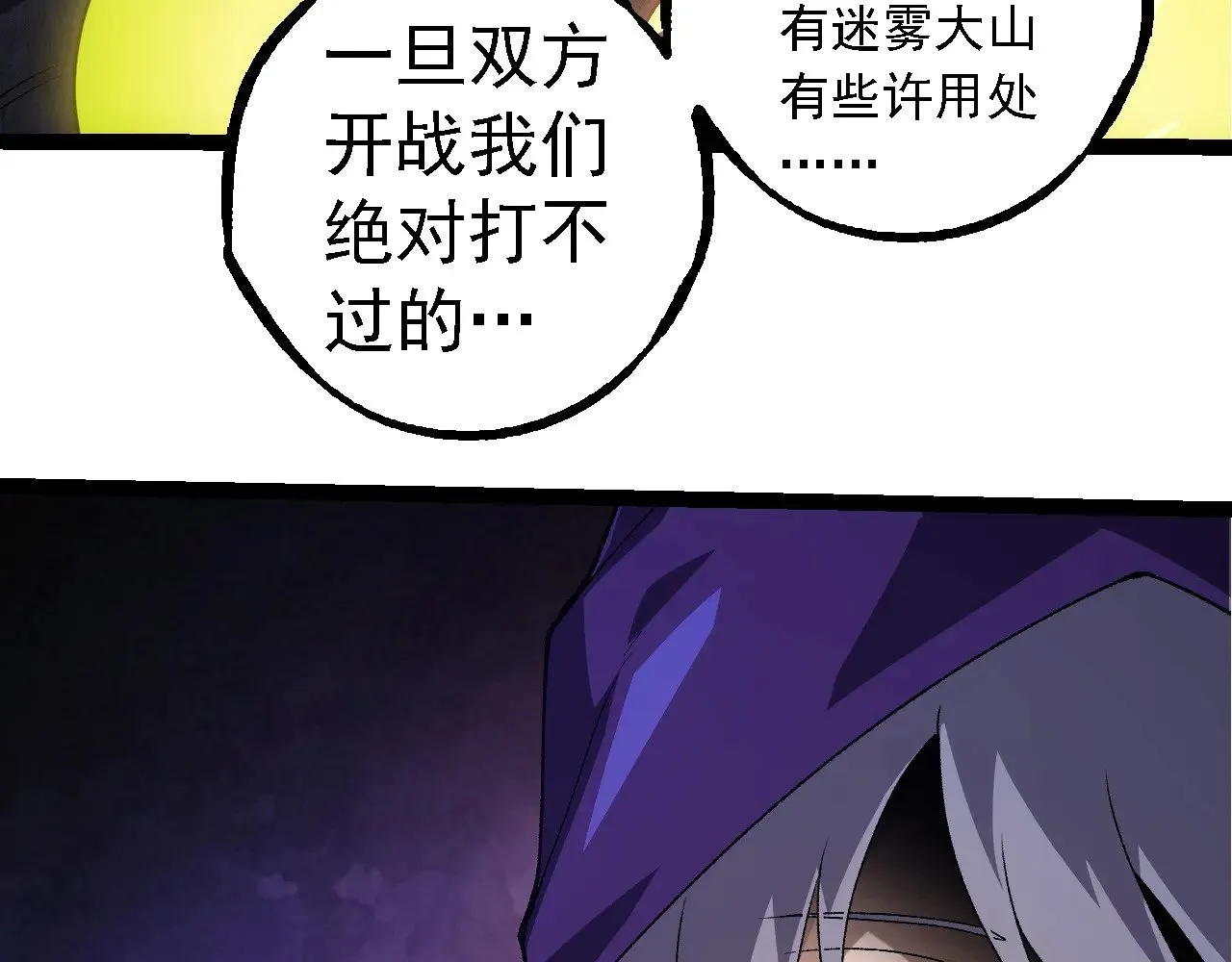 第280话 被预见的未来52