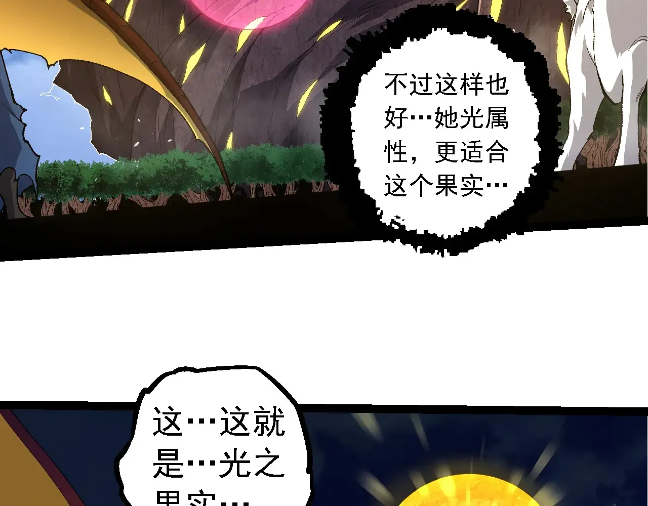 第269话 迷雾大山又是和平的一天50