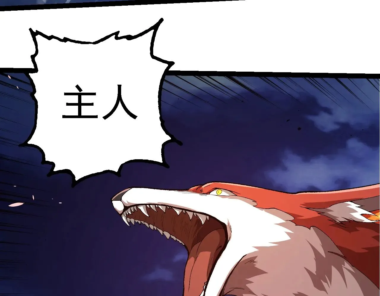 第276话 生擒99