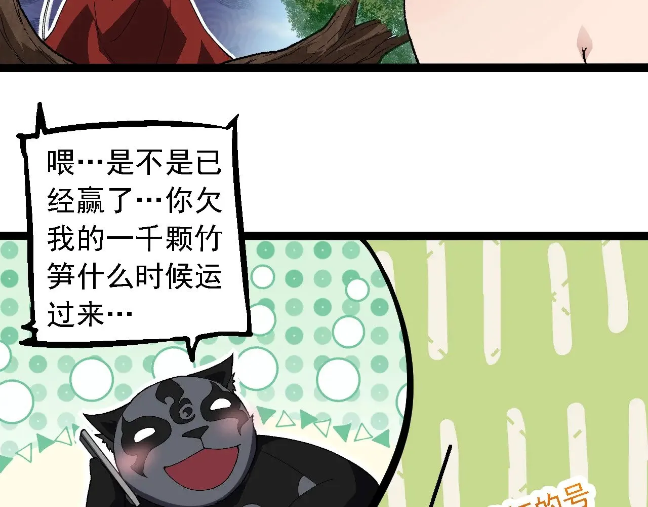第267话 龙之血脉42