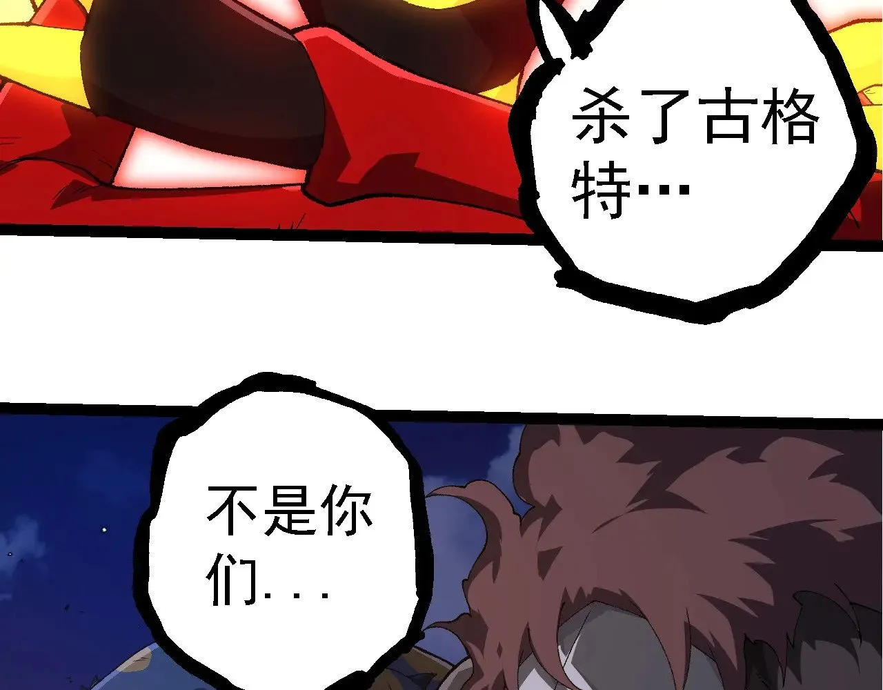 第273话 察觉弱点17