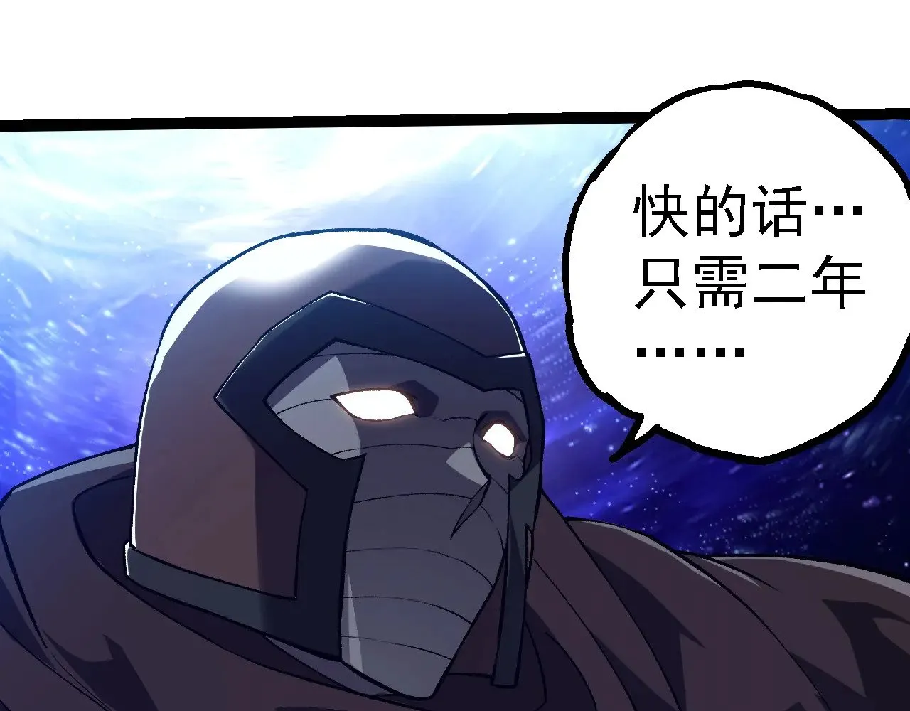 第281话 强化虫洞14