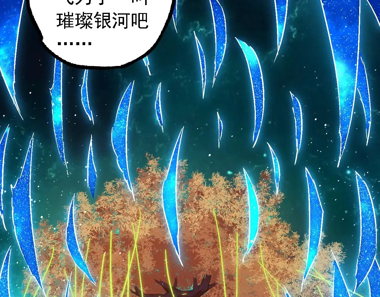第270话 青龙之躯19