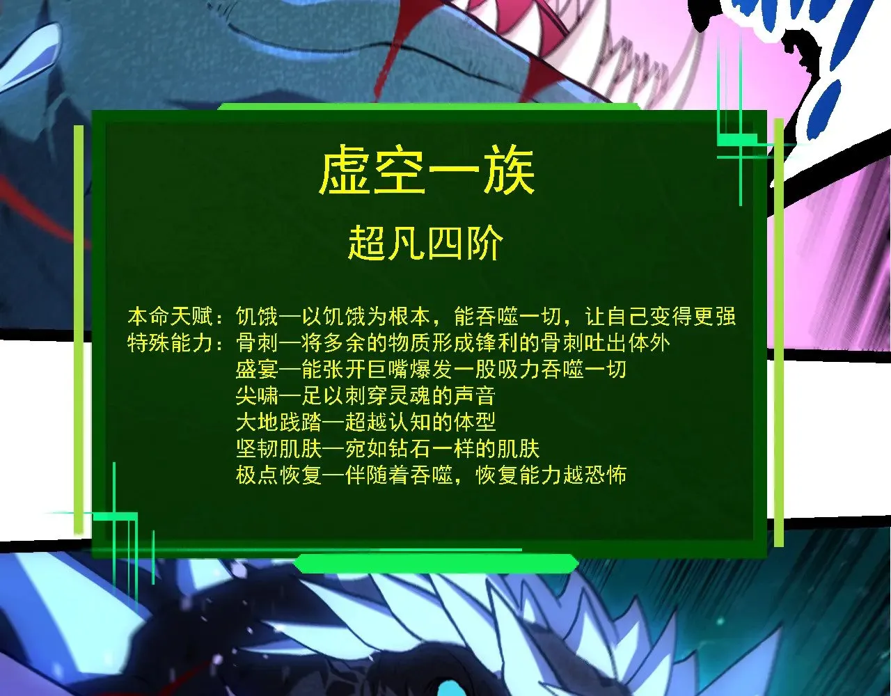 第266话 俘虏虚空之王7