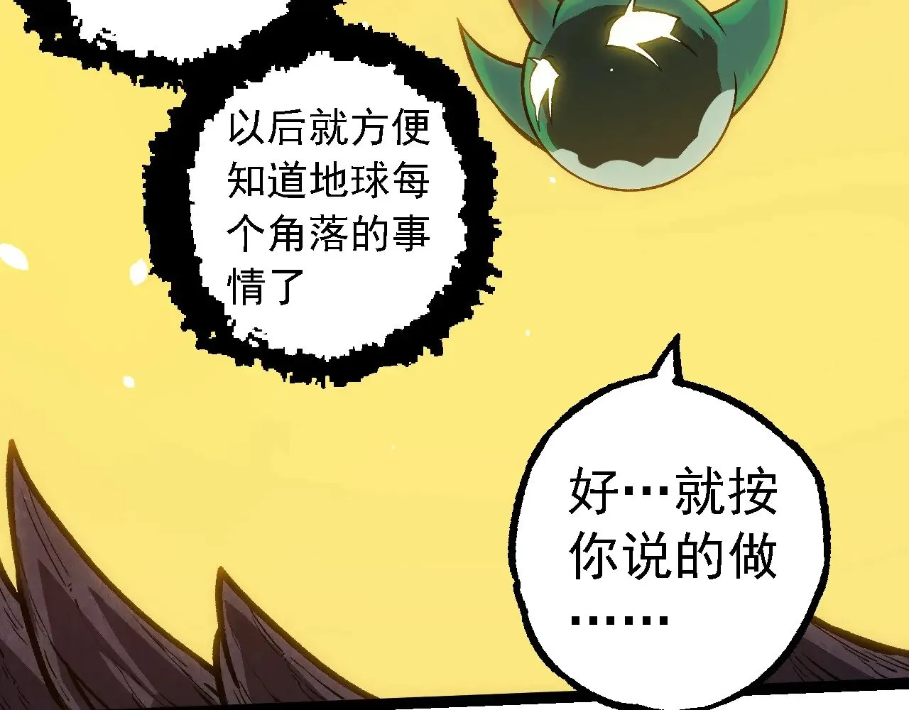 第281话 强化虫洞56