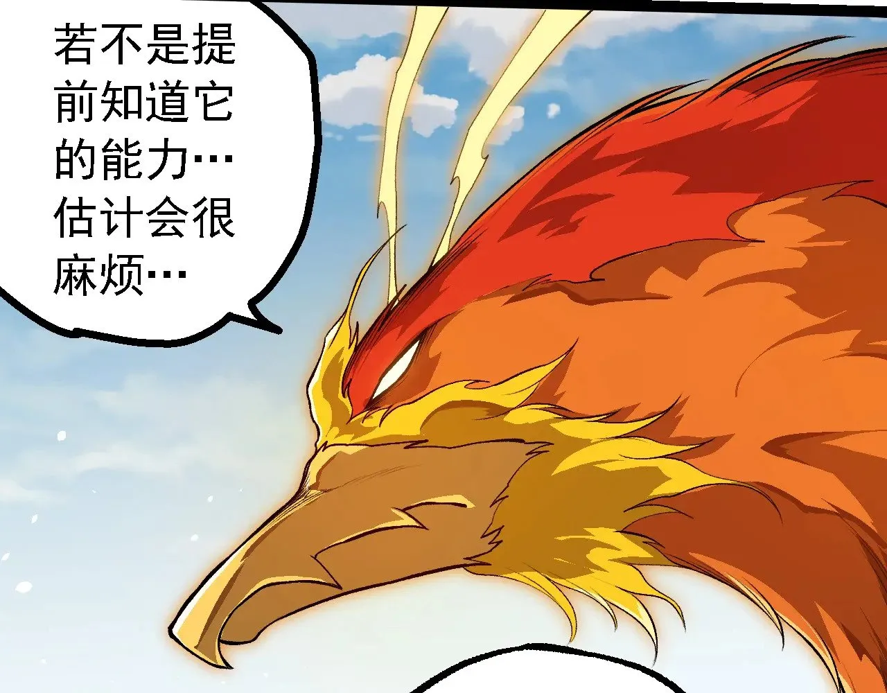 第281话 强化虫洞101