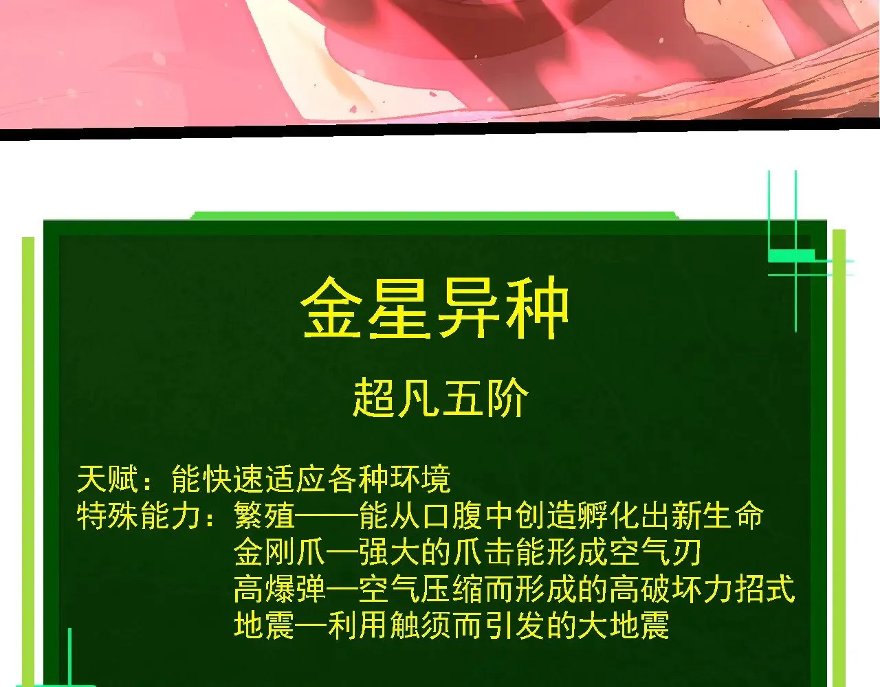 第278话 金星之战51