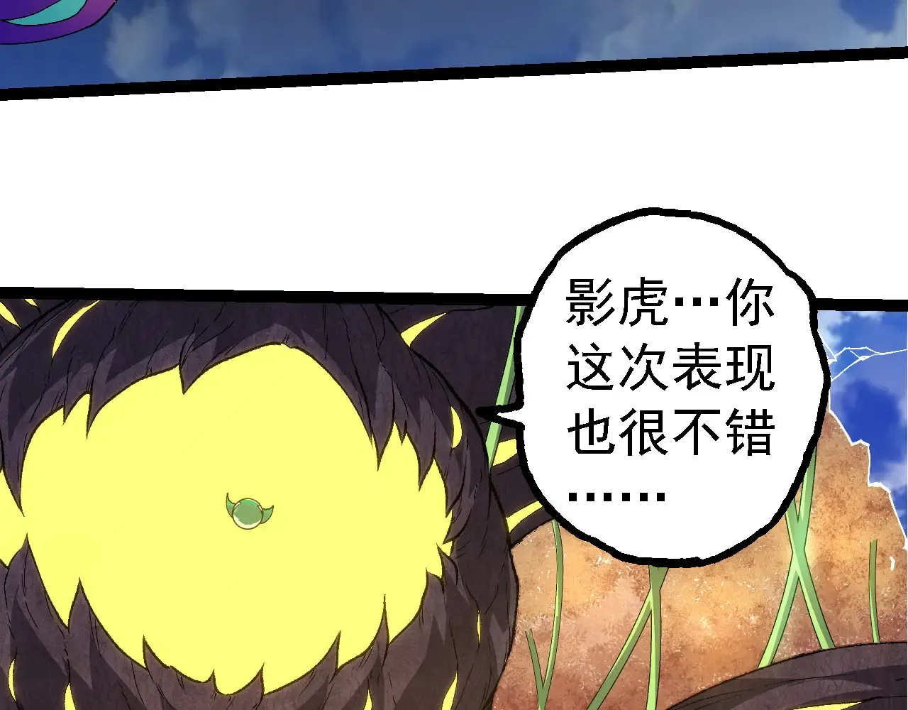 第269话 迷雾大山又是和平的一天52