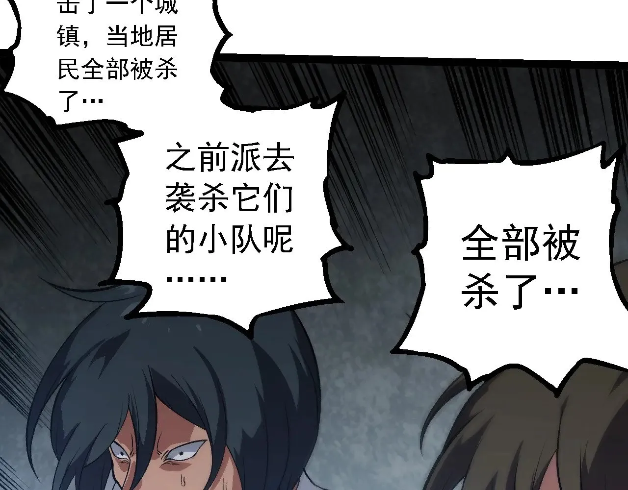 第281话 强化虫洞79