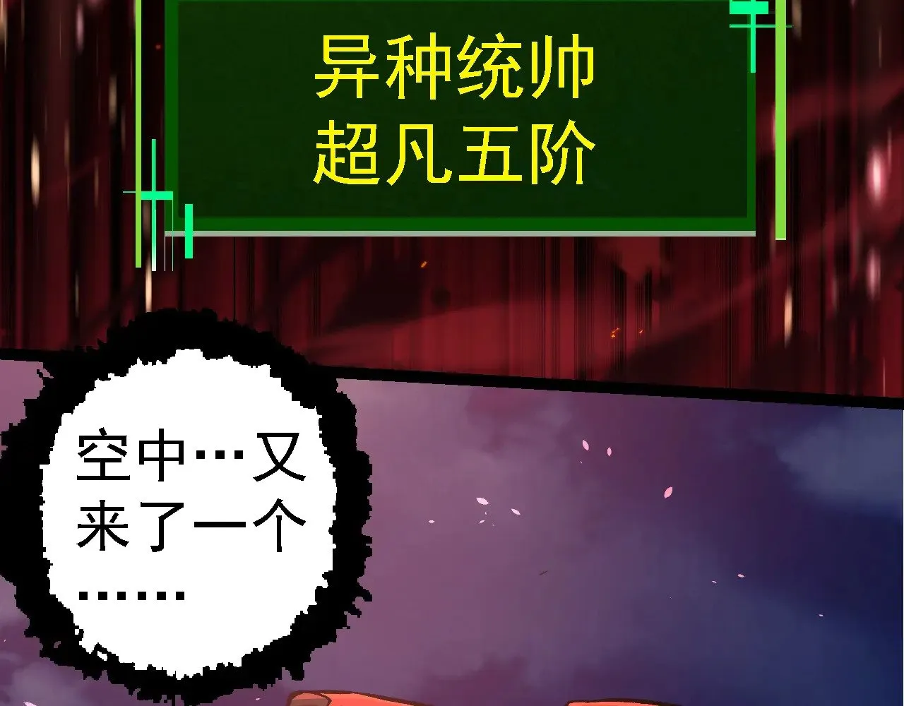 第272话 异星种97