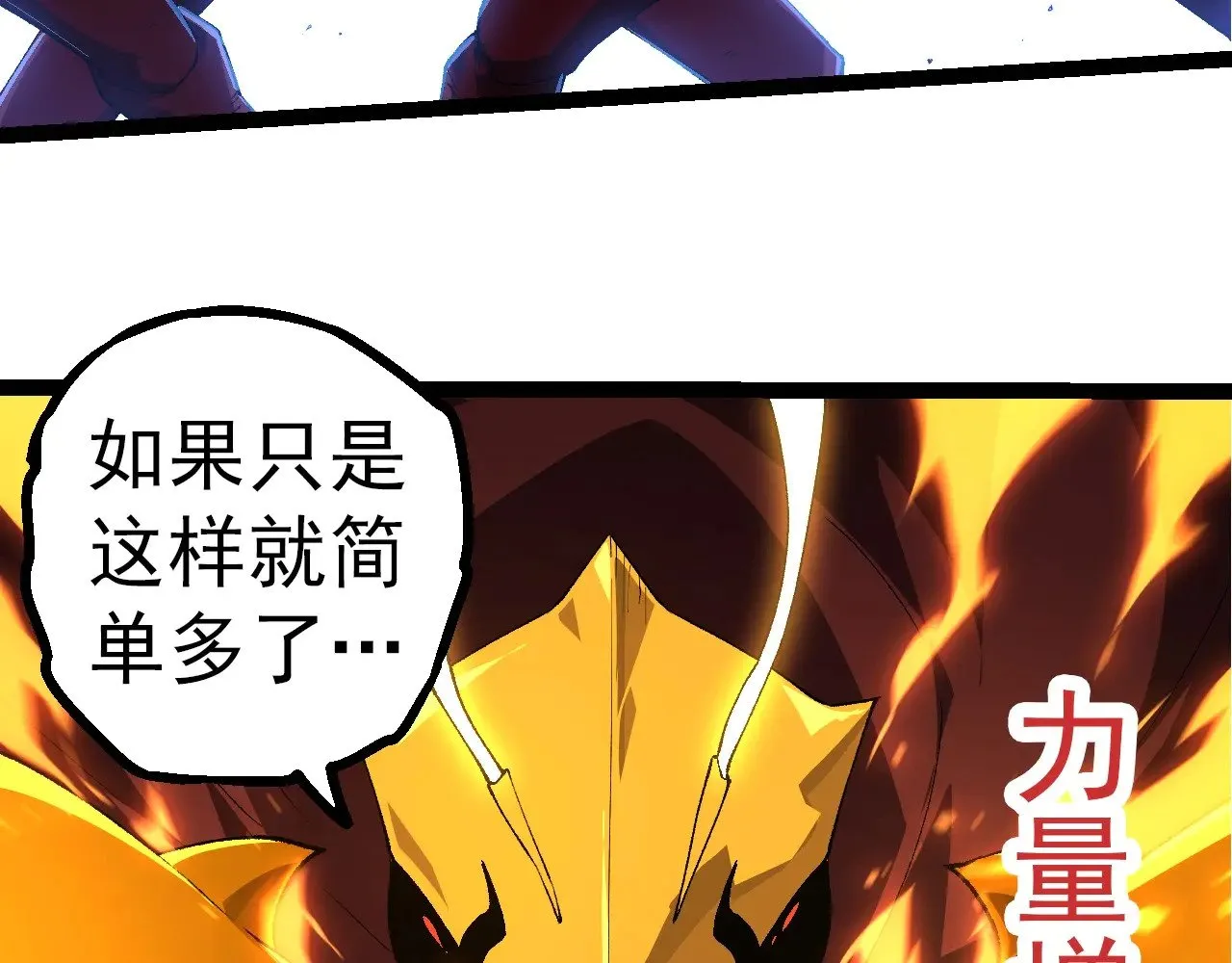 第275话 源源不断12