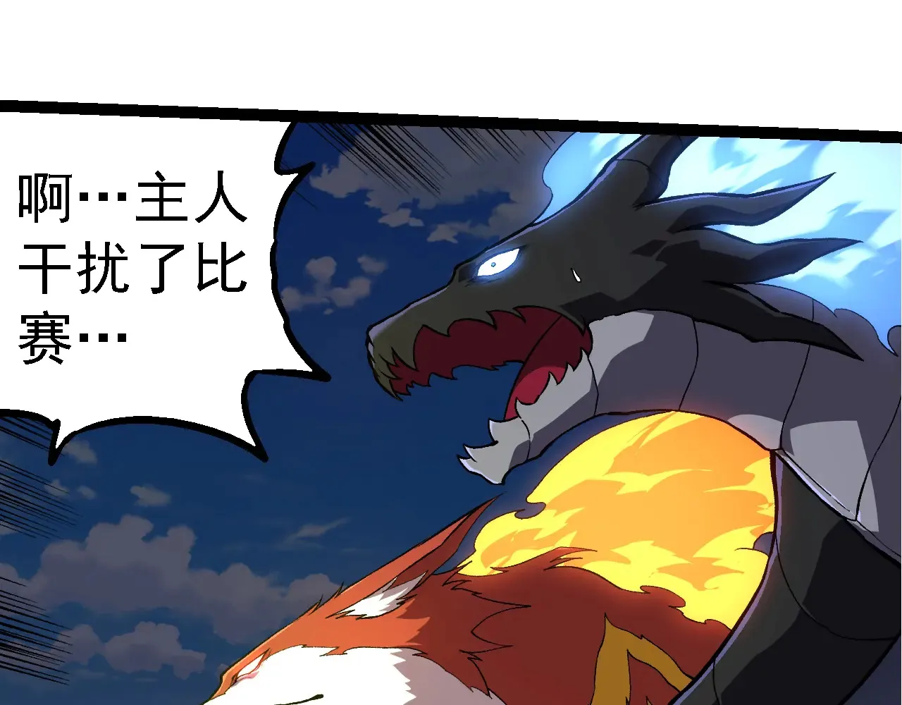 第268话 龙化86