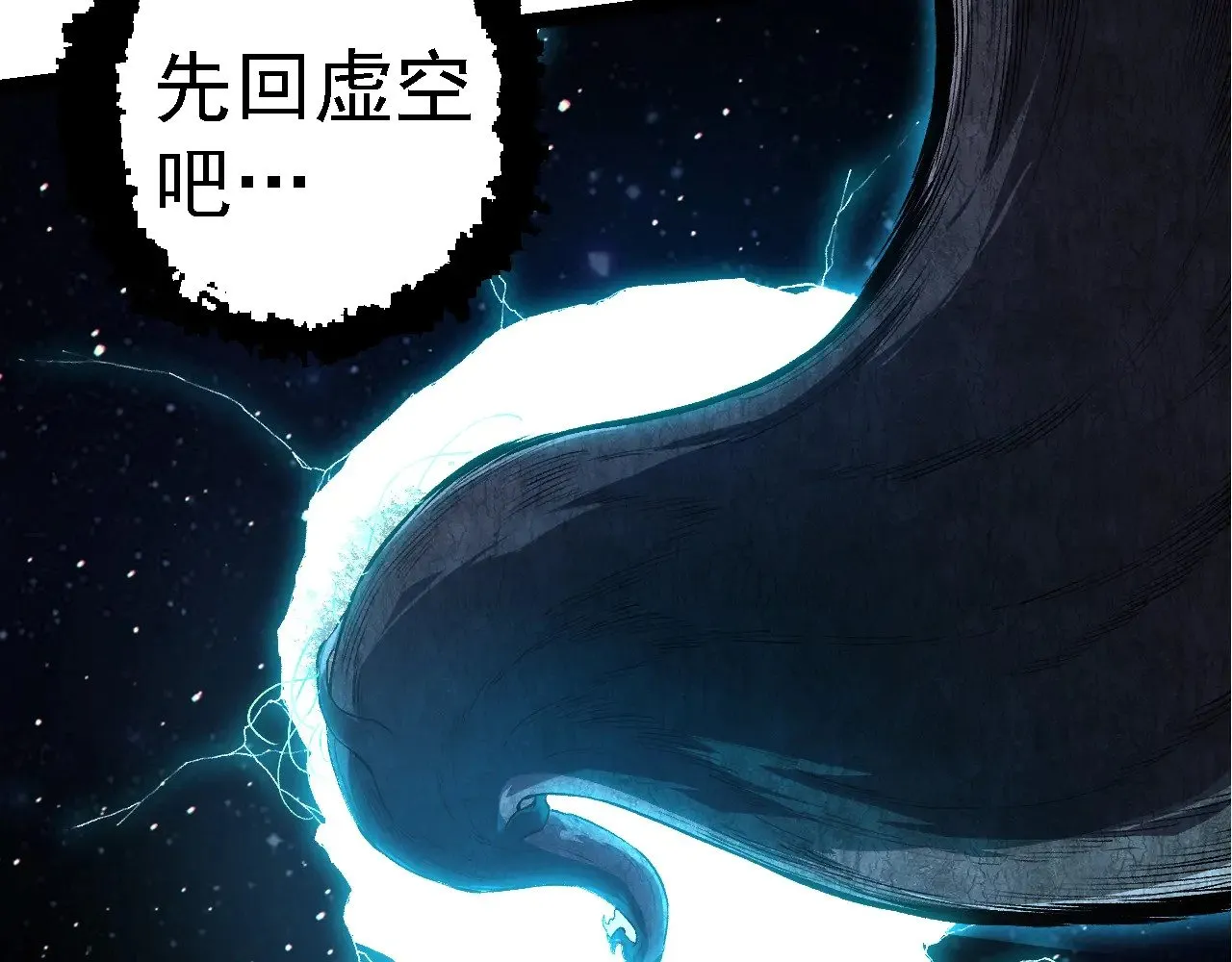 第271话 从天而降的恐怖9