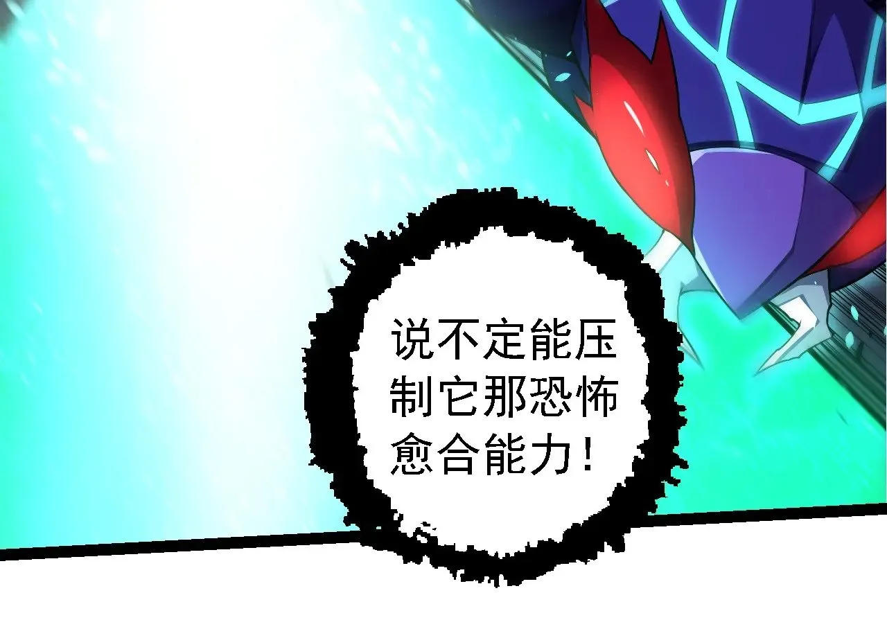 第265话 紫镰的战斗23