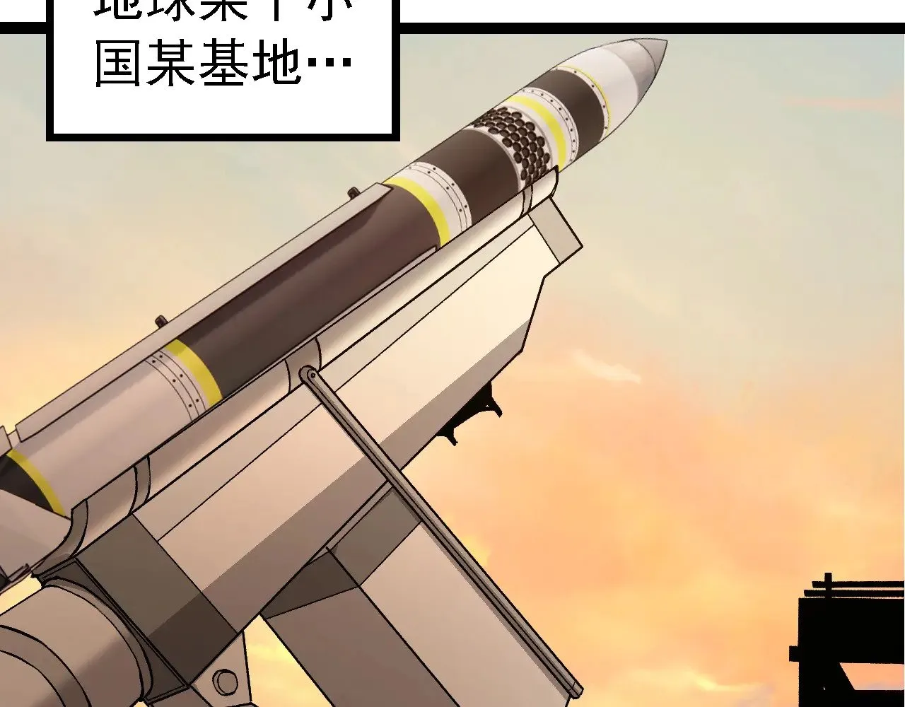 第271话 从天而降的恐怖16