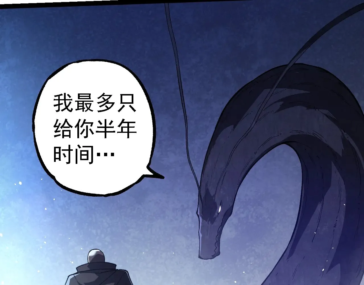 第281话 强化虫洞17