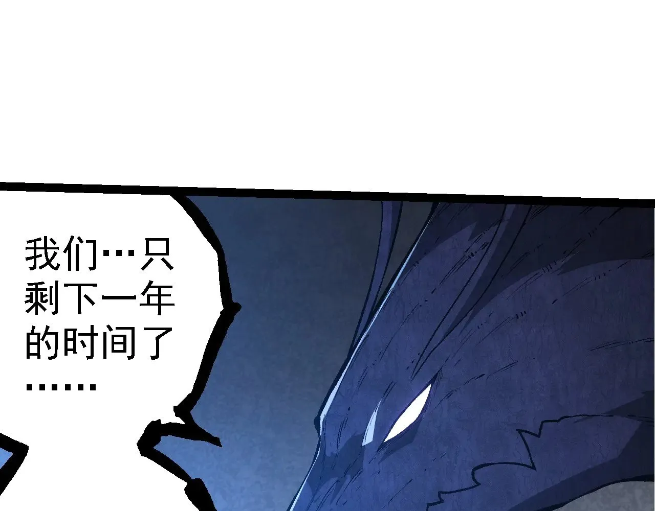 第281话 强化虫洞29