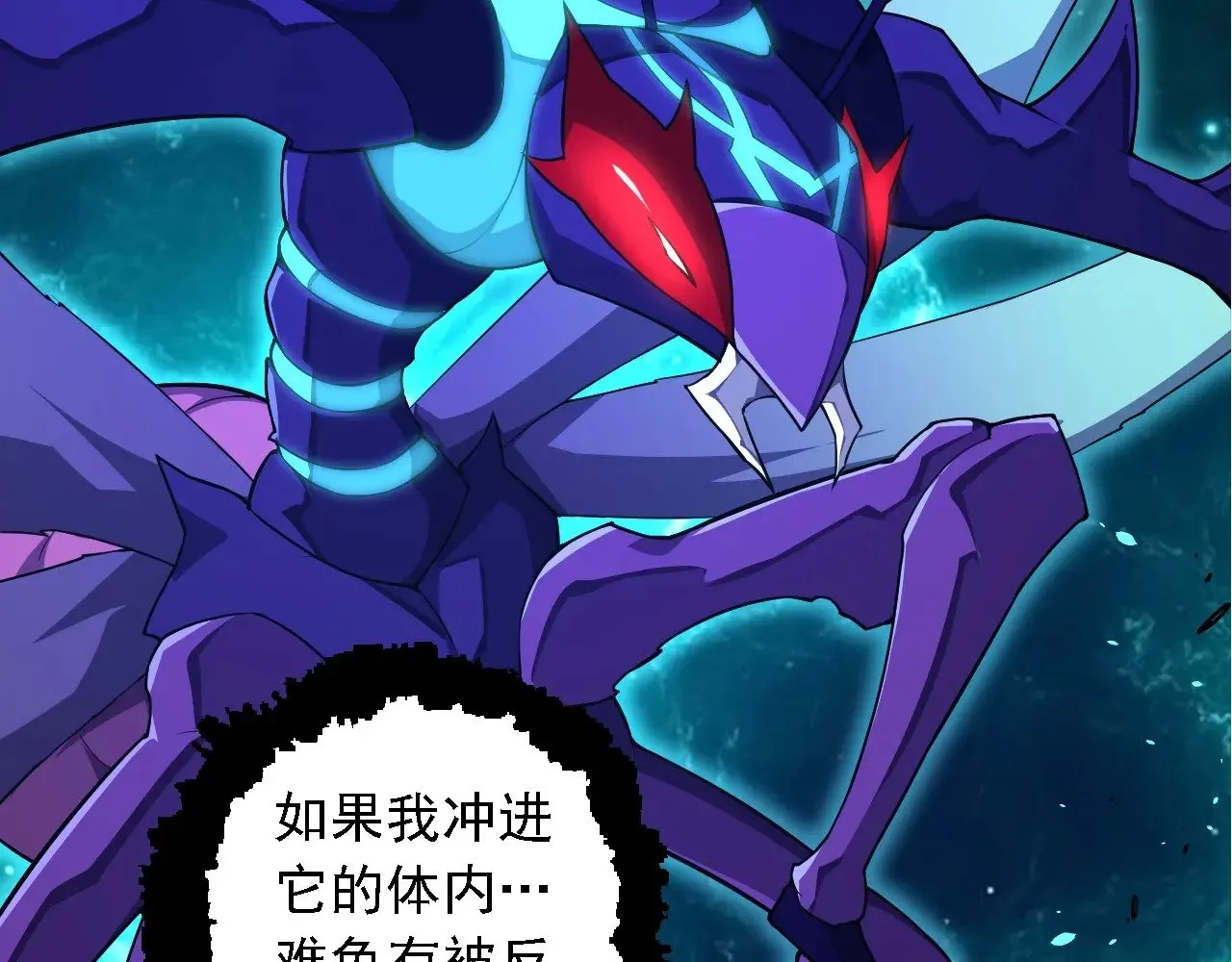 第265话 紫镰的战斗19