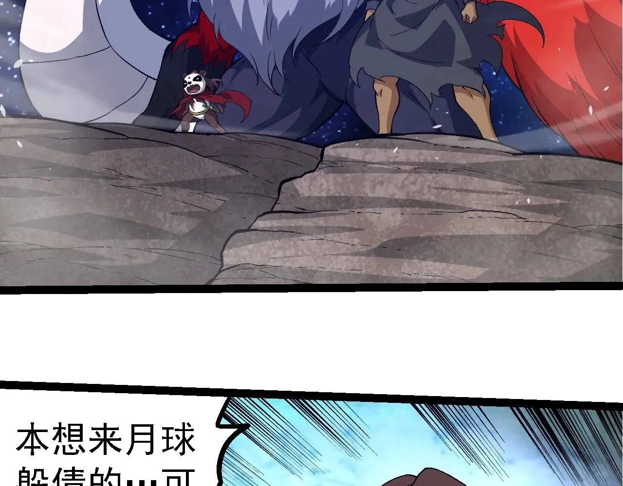 第272话 异星种30