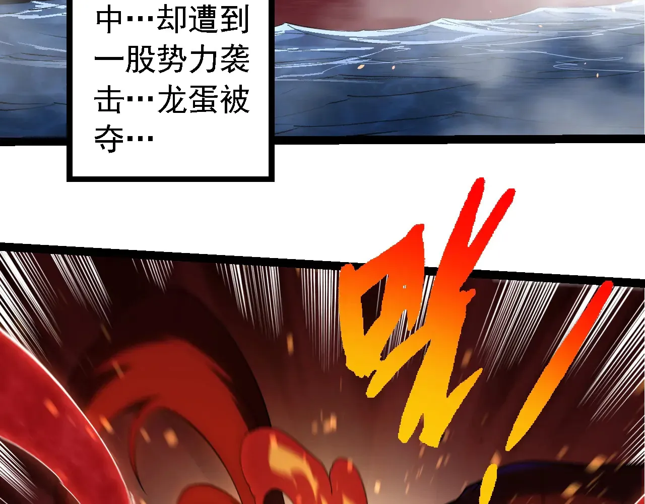 第268话 龙化20