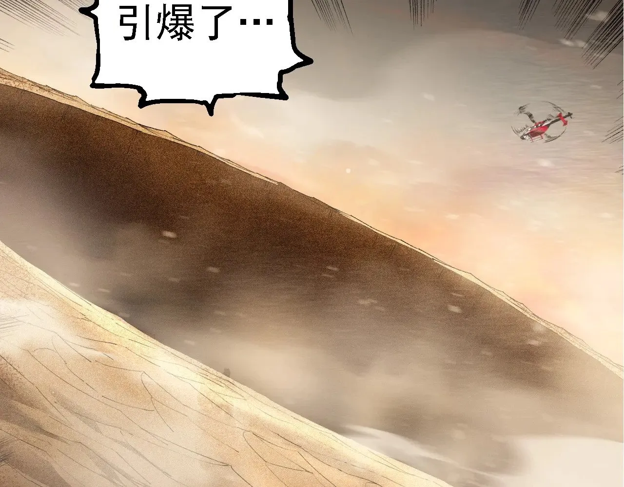 第271话 从天而降的恐怖29