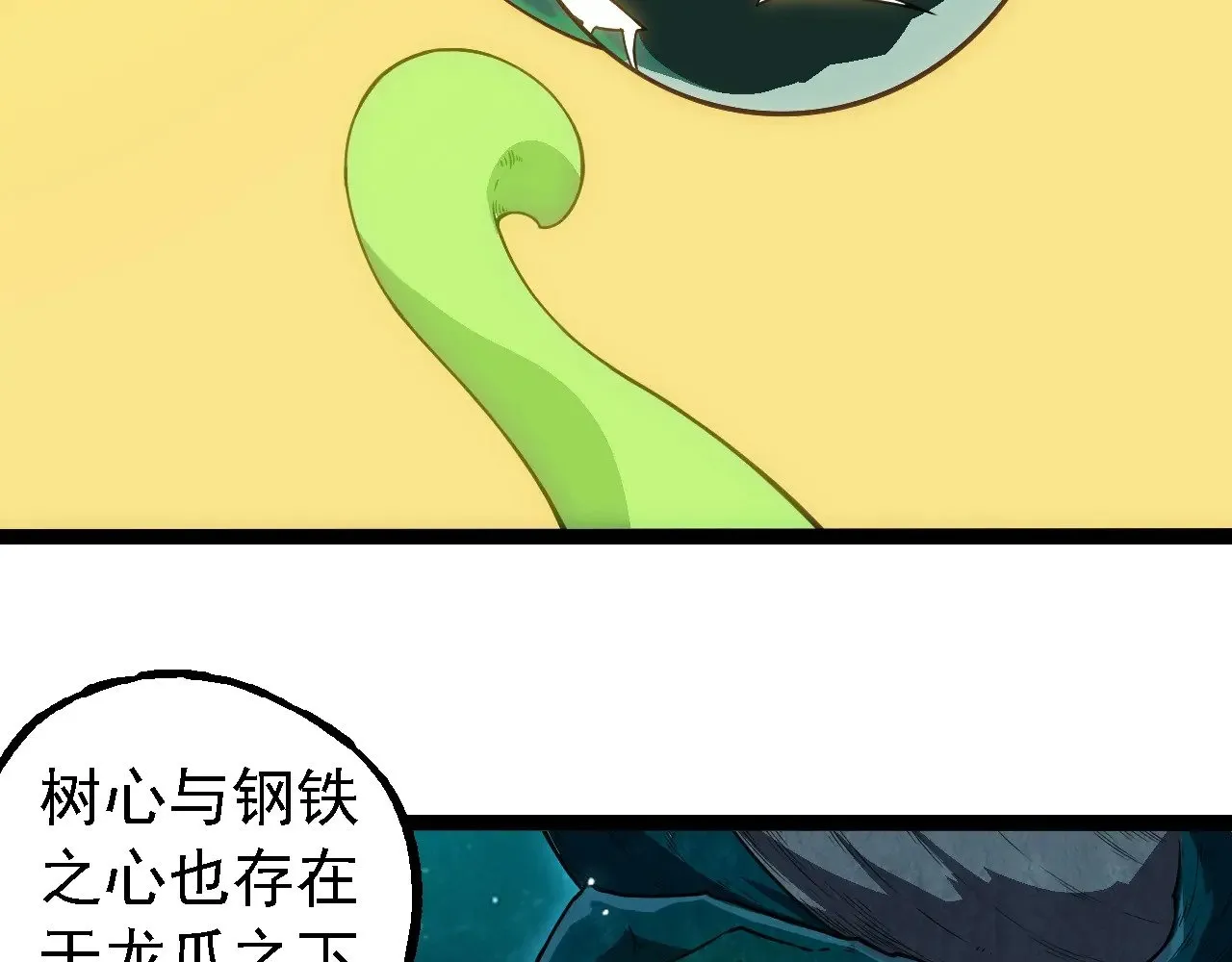 第270话 青龙之躯90