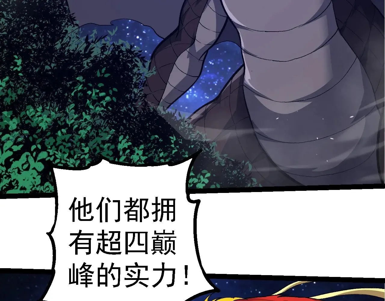 第272话 异星种28