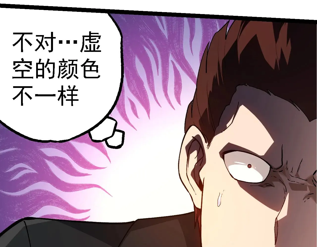 第271话 从天而降的恐怖41
