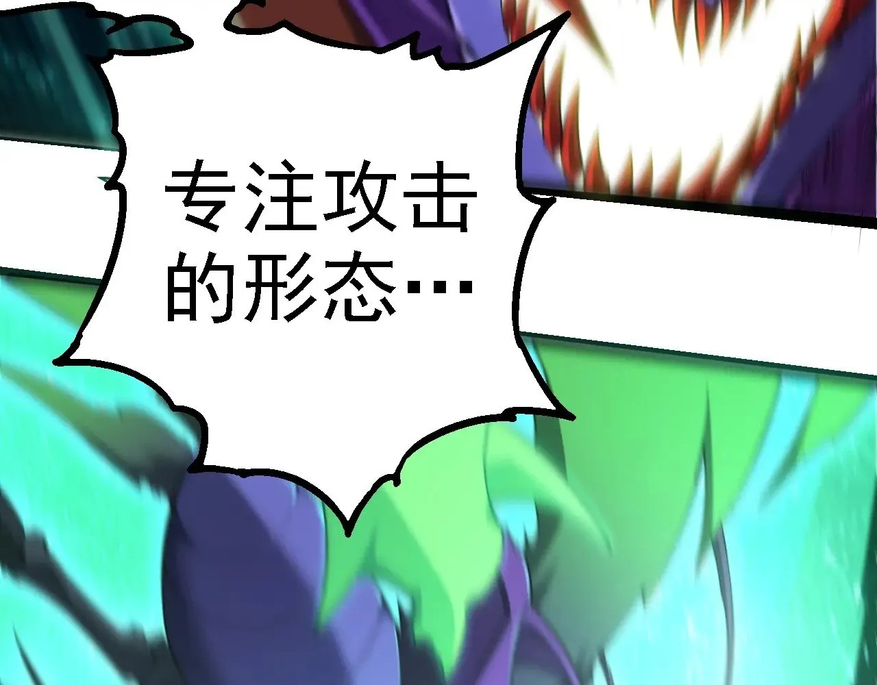 第265话 紫镰的战斗35