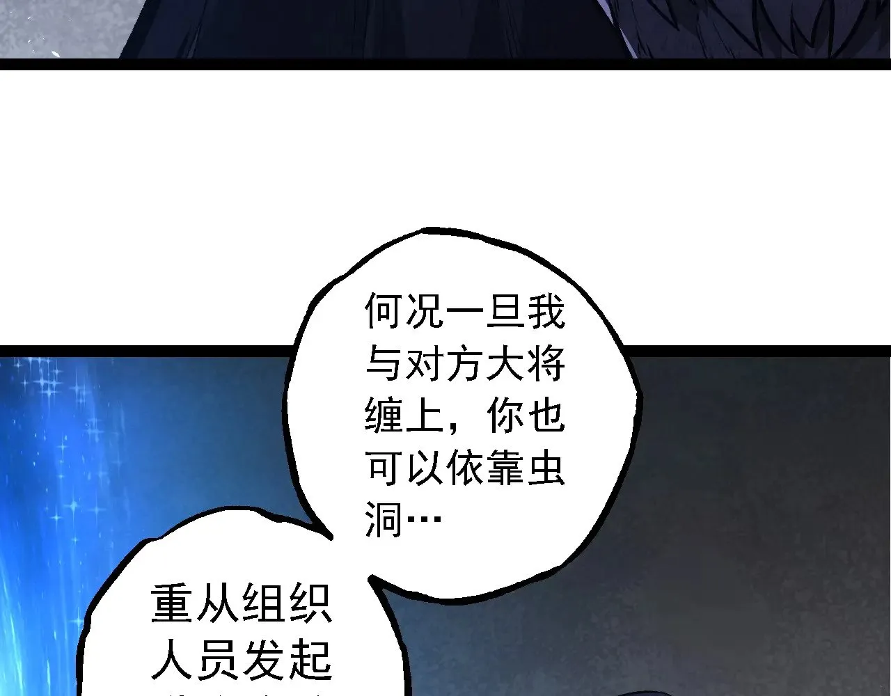 第281话 强化虫洞27
