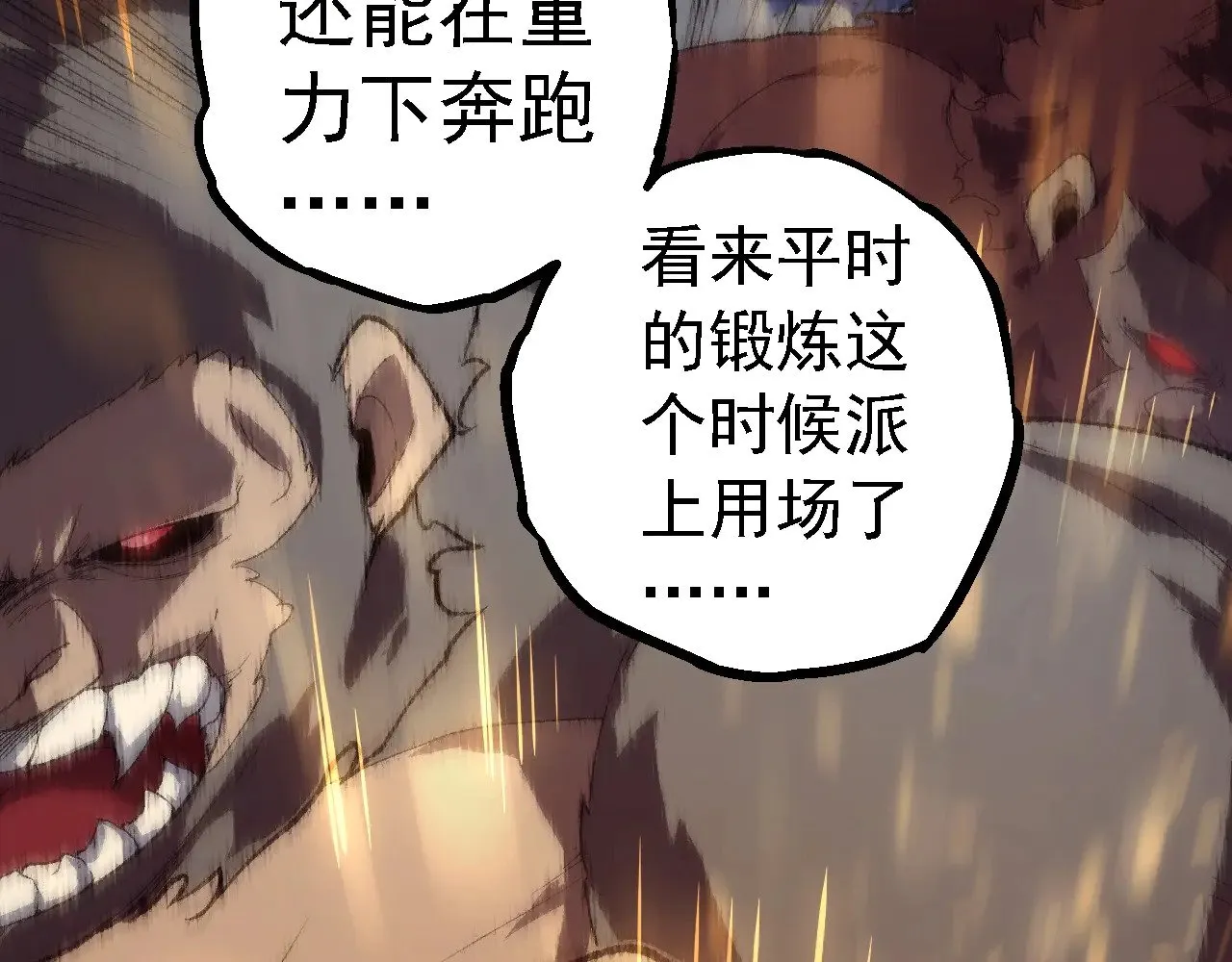 第263话 重力考核61