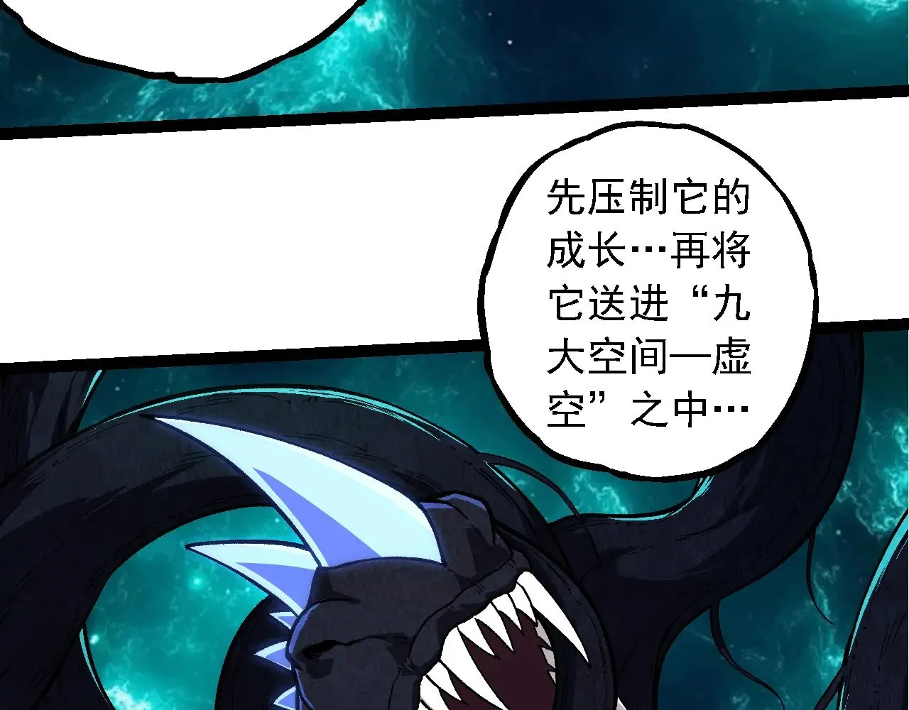 第266话 俘虏虚空之王32