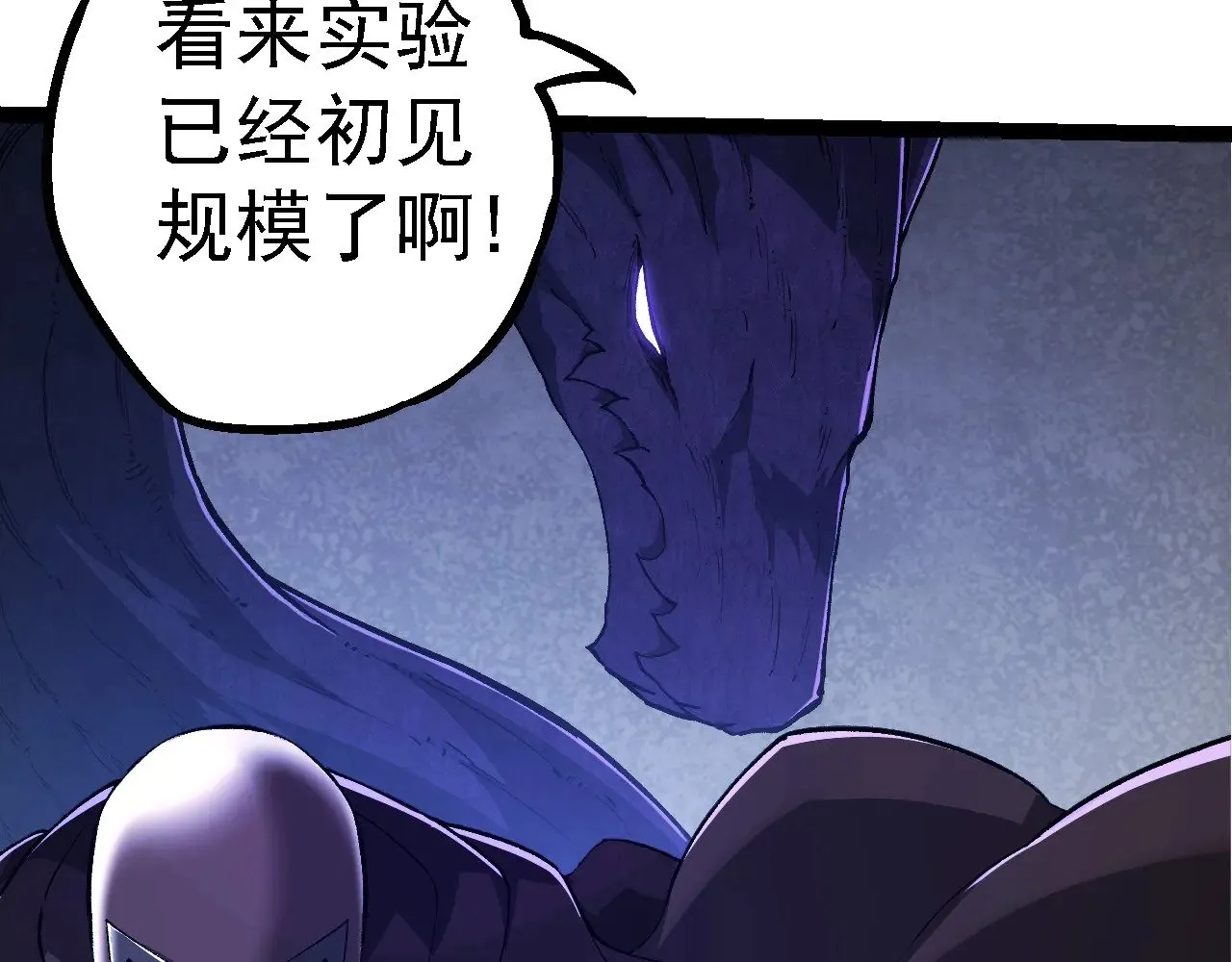 第281话 强化虫洞9
