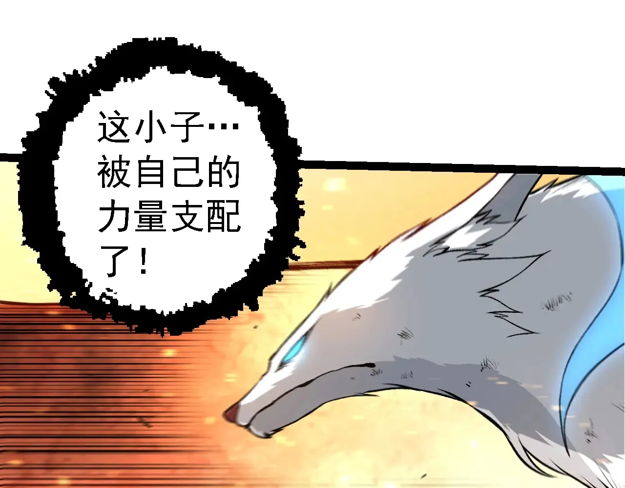 第268话 龙化74