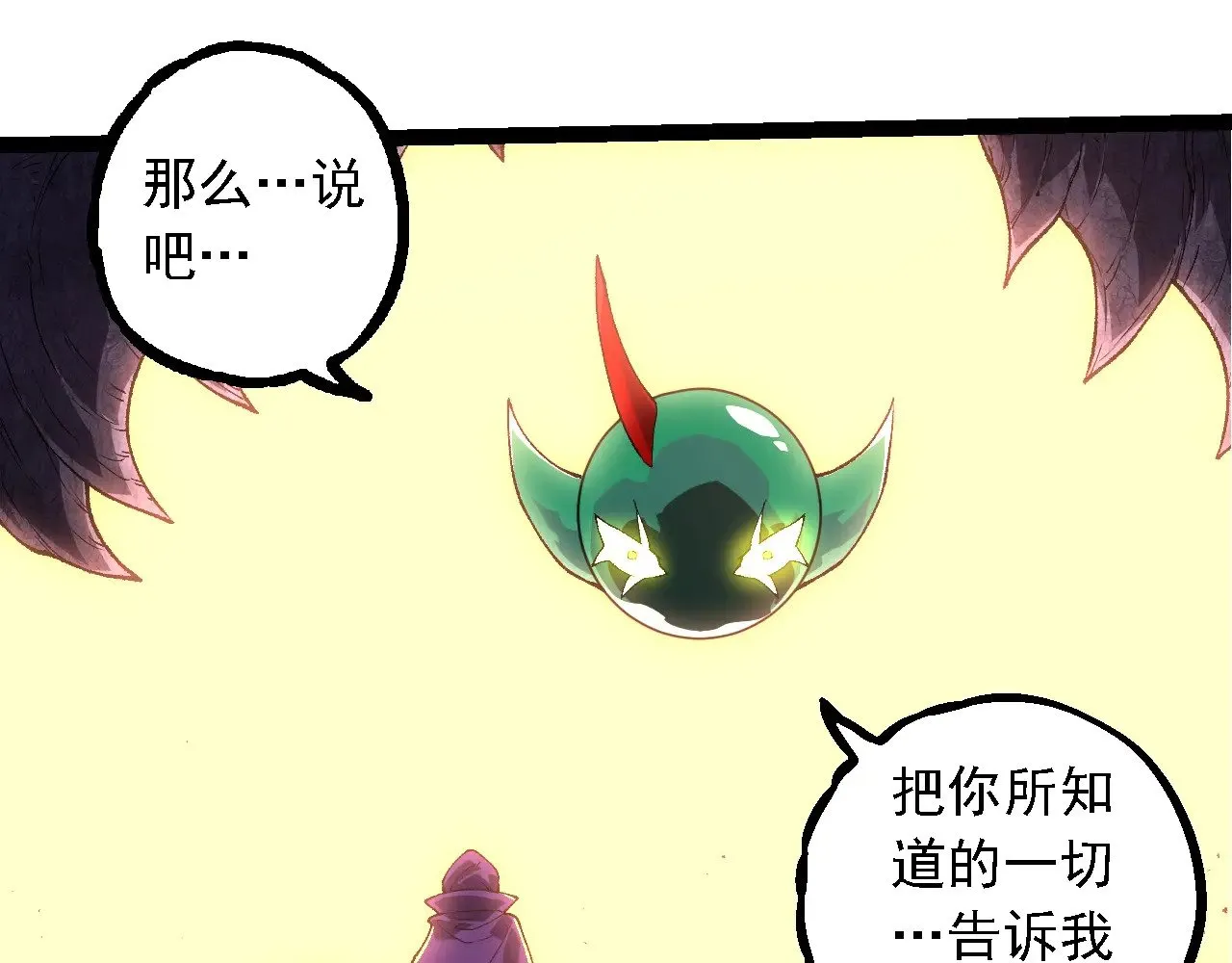 第280话 被预见的未来36