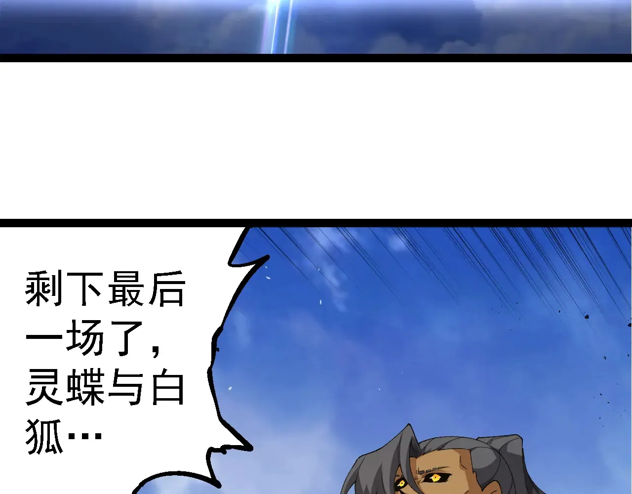 第269话 迷雾大山又是和平的一天37