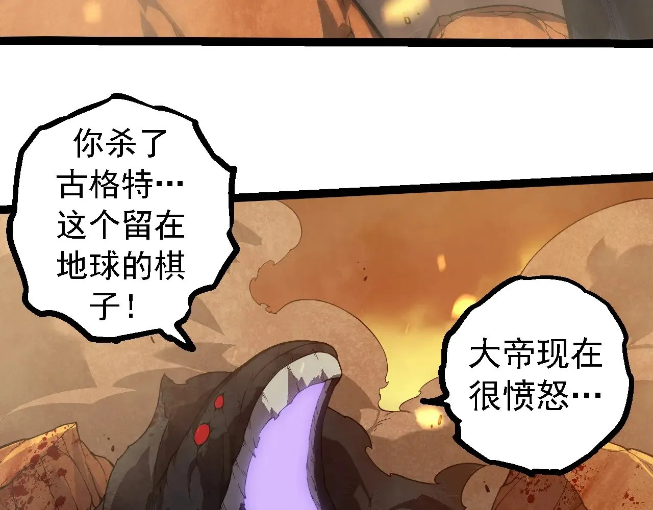 第279话 星核42