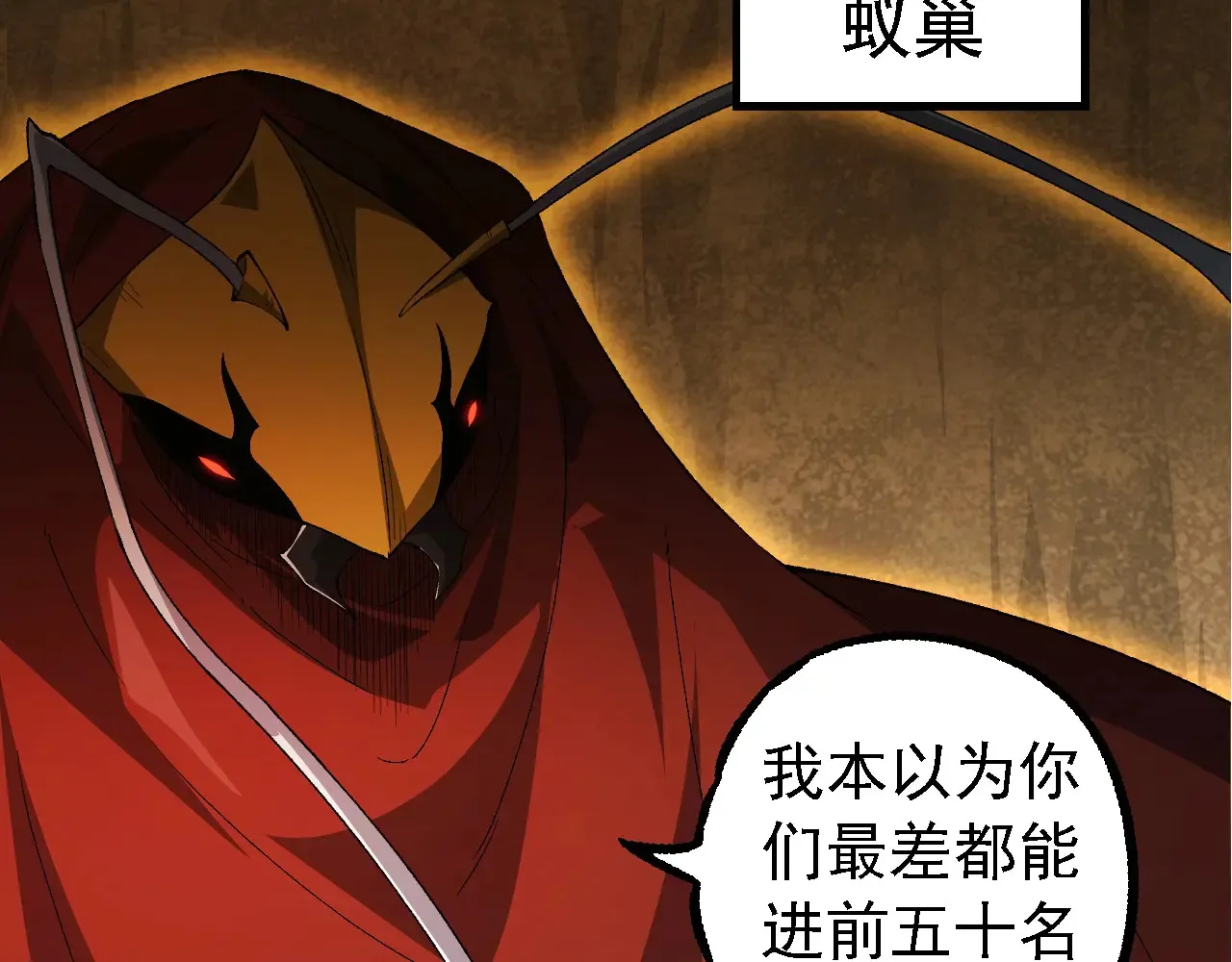 第269话 迷雾大山又是和平的一天69