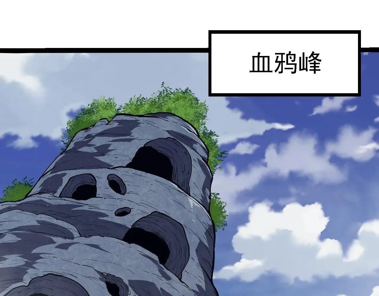 第281话 强化虫洞92