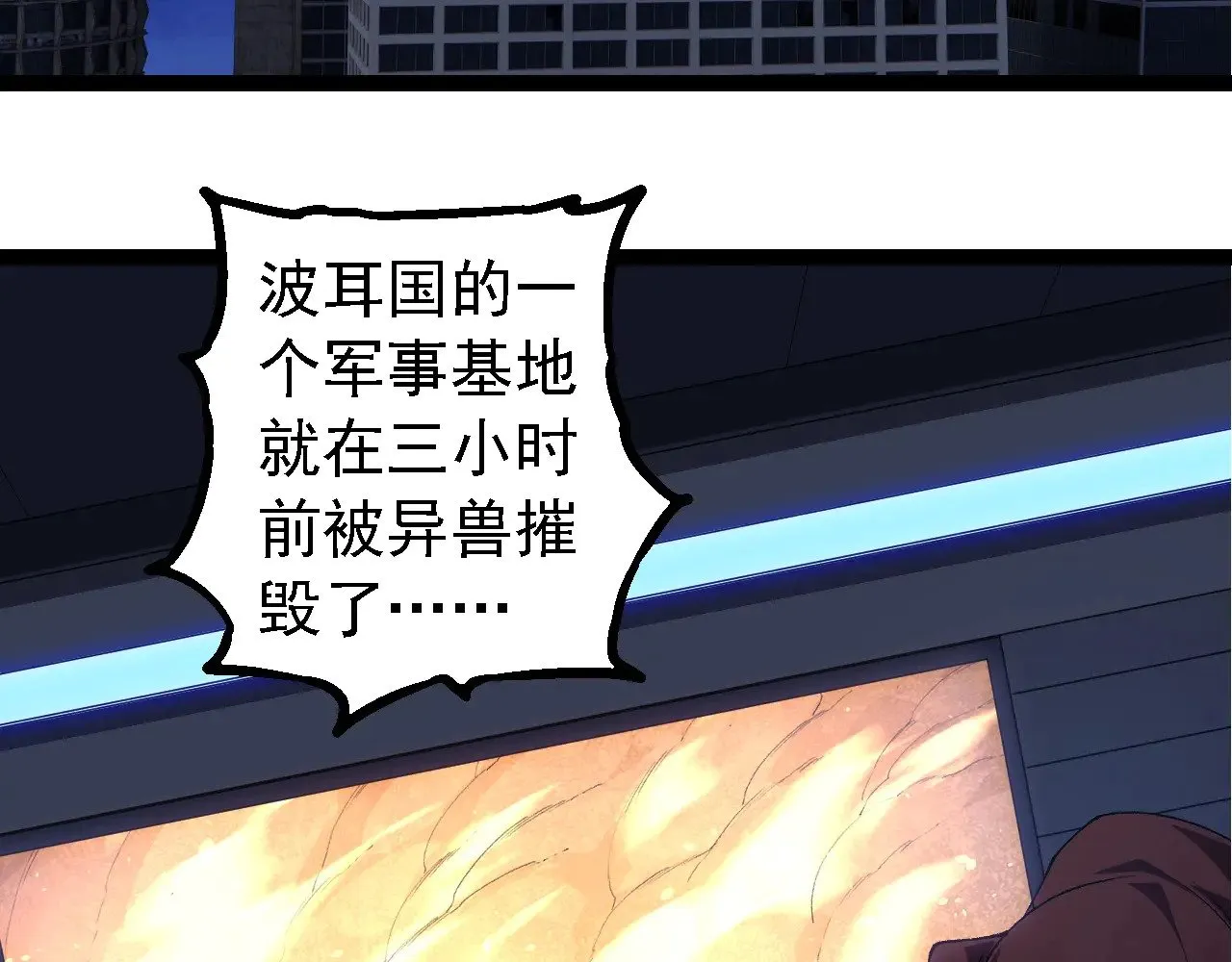 第273话 察觉弱点27