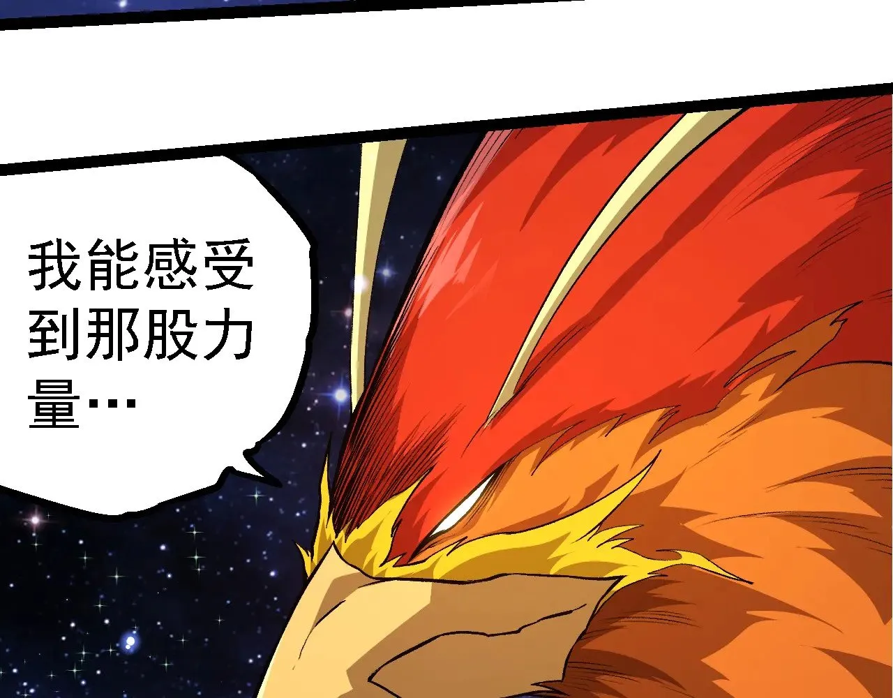 第272话 异星种37