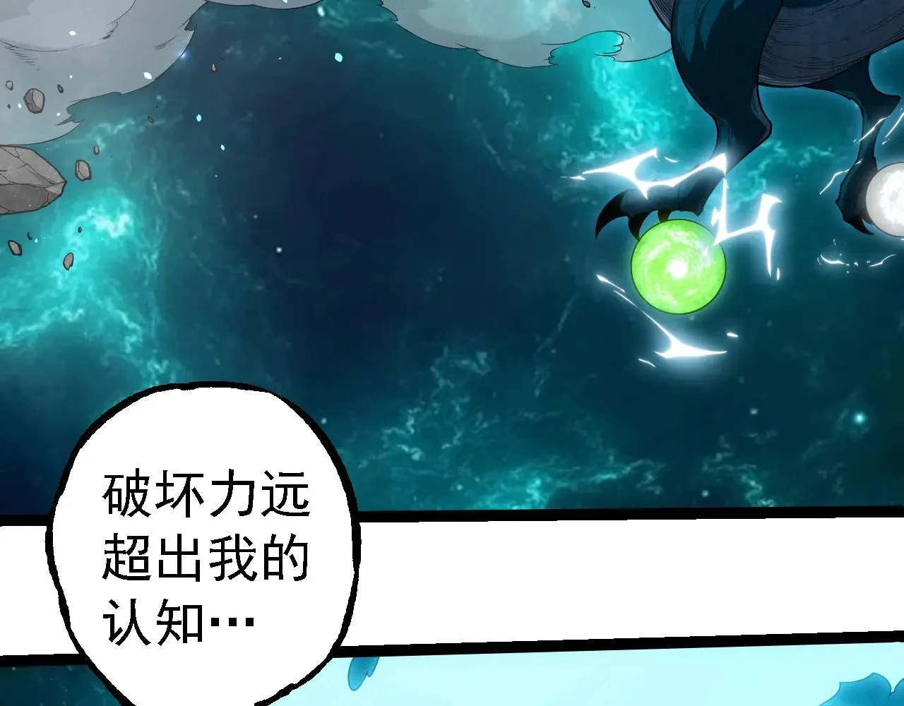 第270话 青龙之躯85