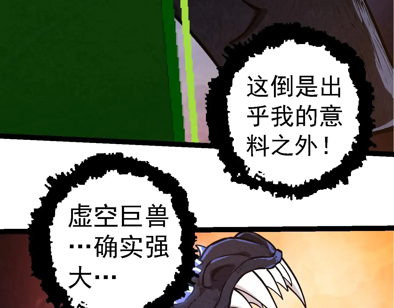 第266话 俘虏虚空之王25