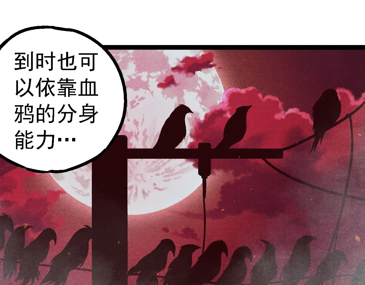 第281话 强化虫洞54