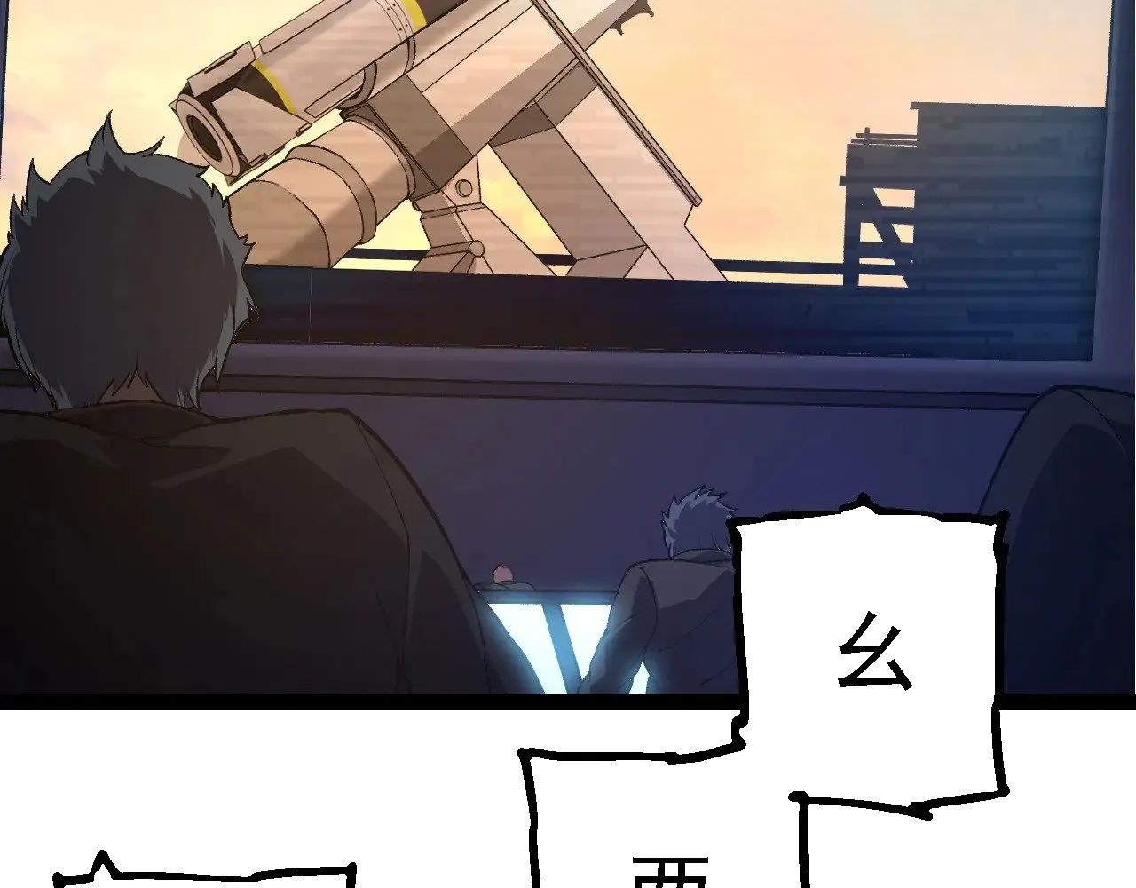 第271话 从天而降的恐怖18