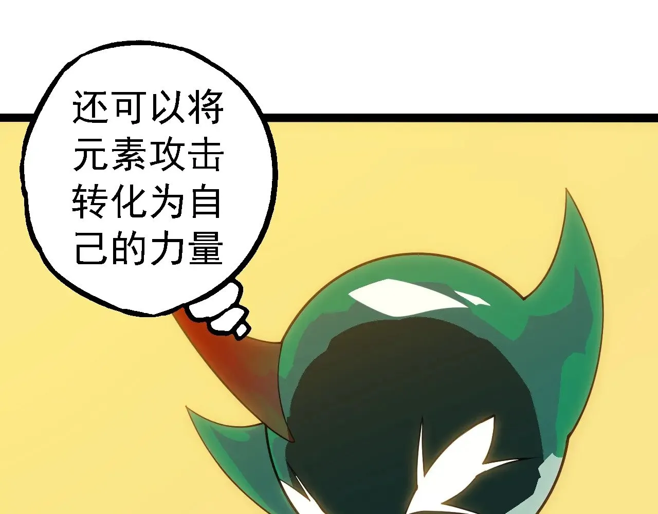 第270话 青龙之躯89