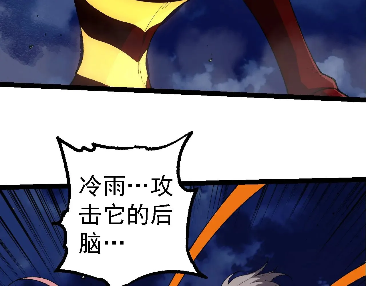 第273话 察觉弱点60