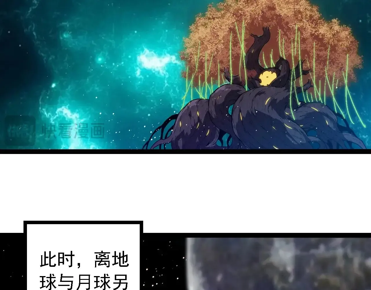 第270话 青龙之躯25