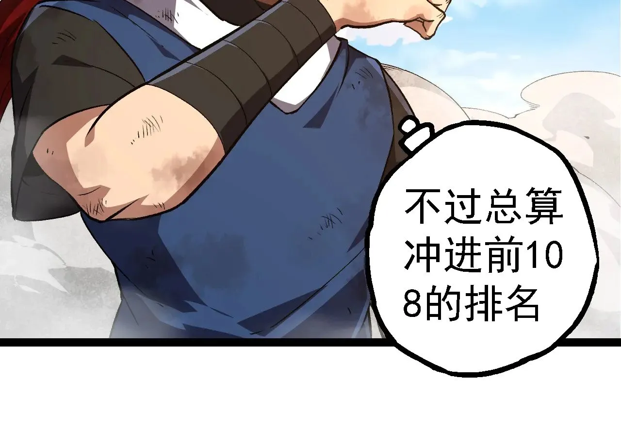 第266话 俘虏虚空之王63